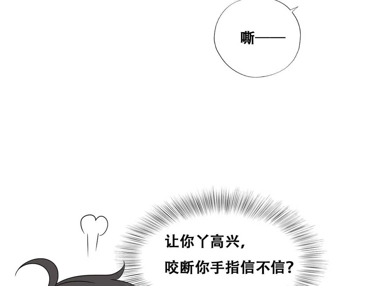 102 哄人高手 第90页