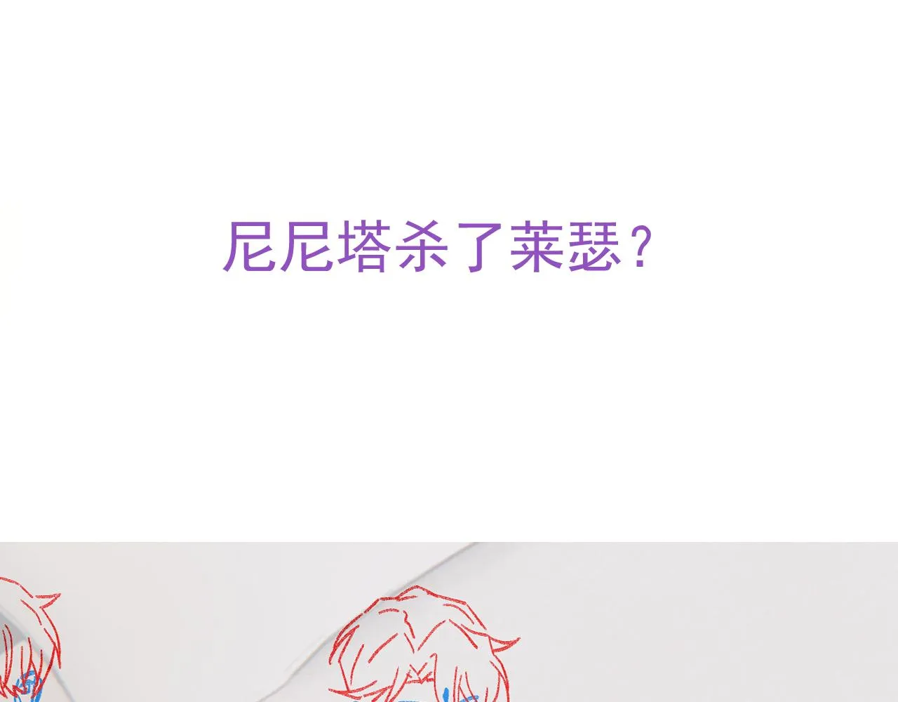 102 哄人高手 第105页
