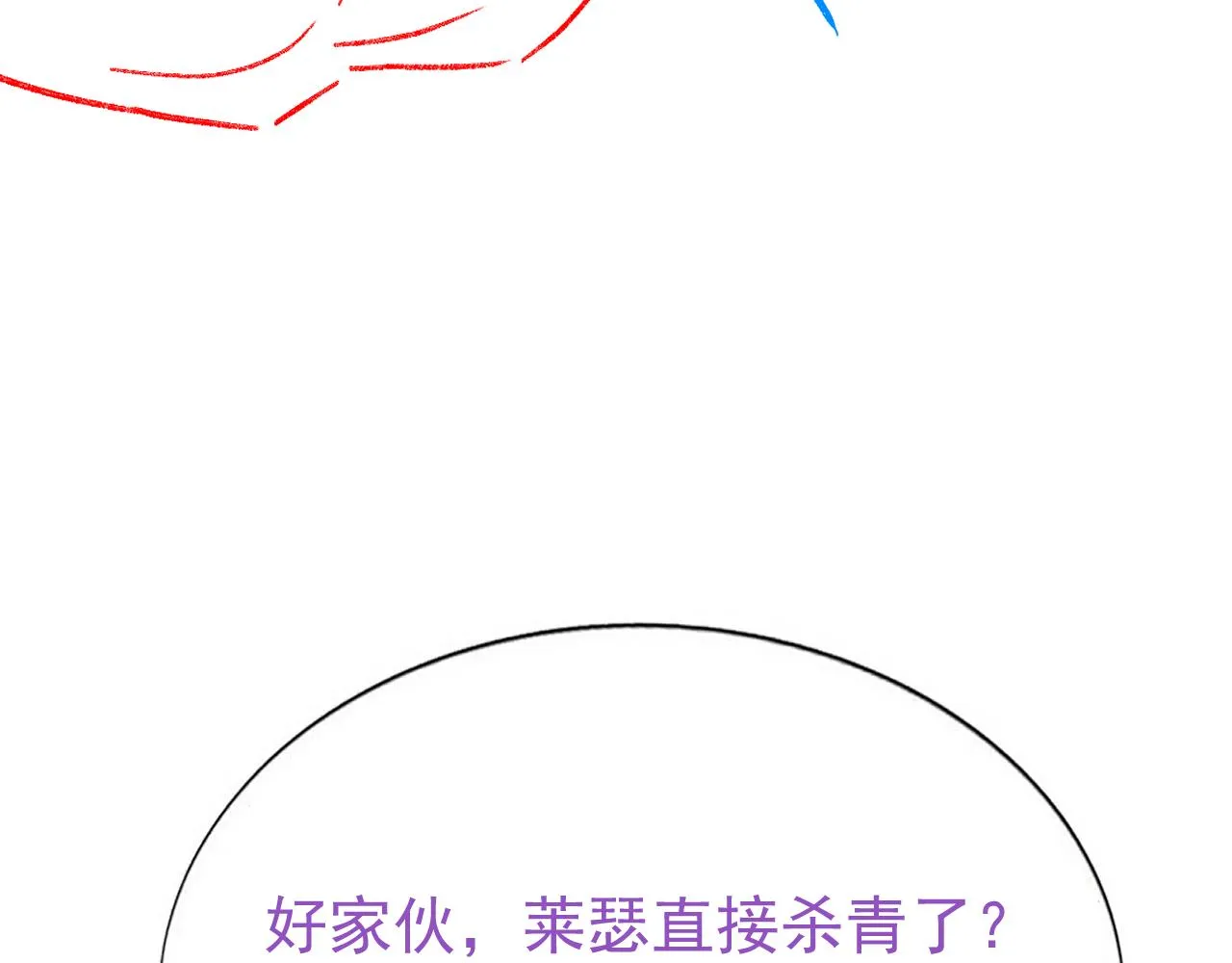102 哄人高手 第114页