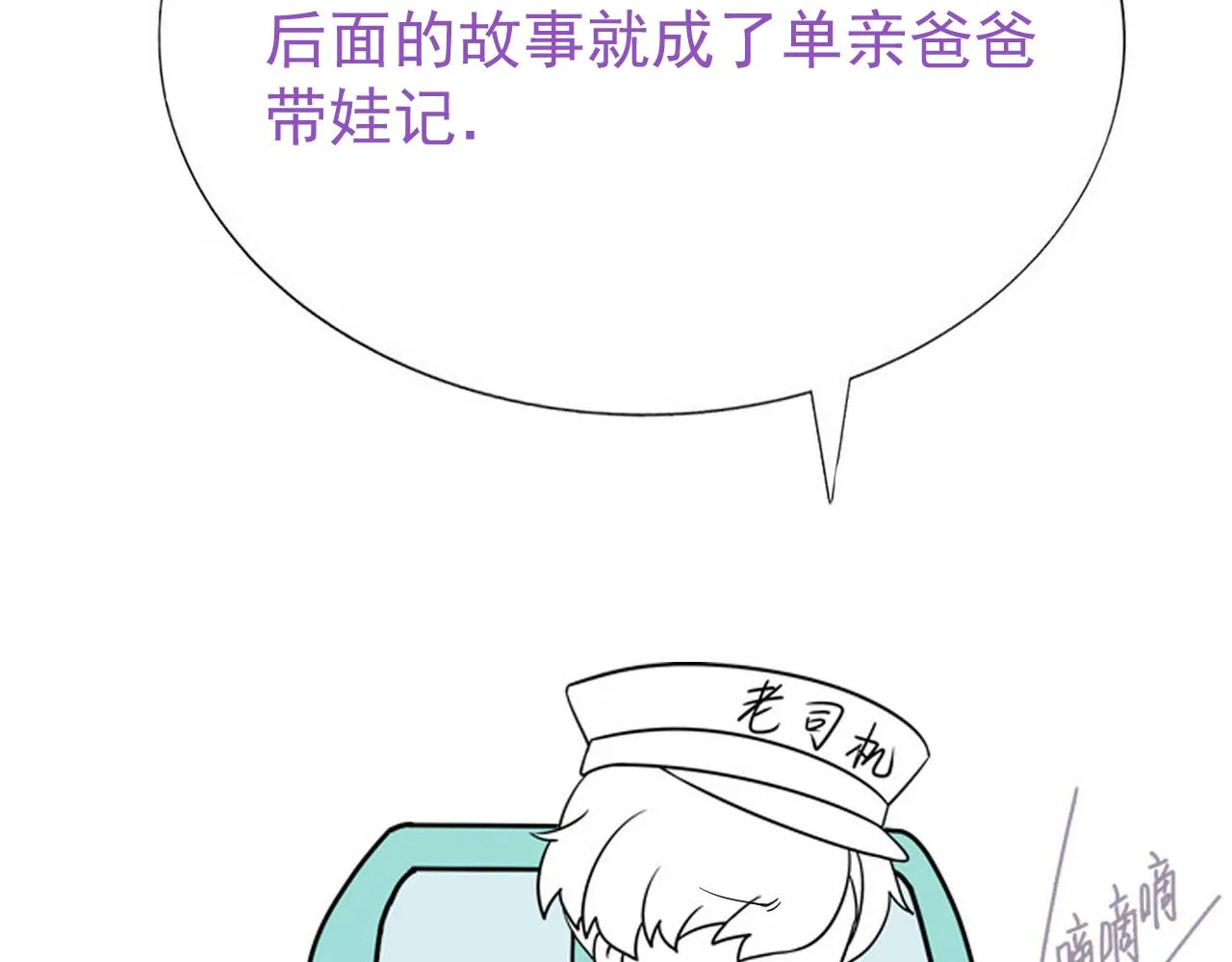 102 哄人高手 第115页