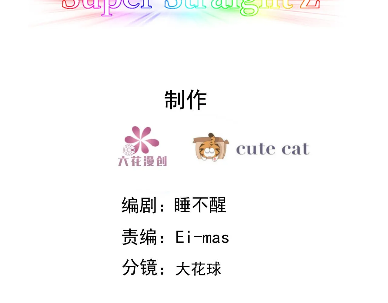 101 哄人也是技术活 第5页