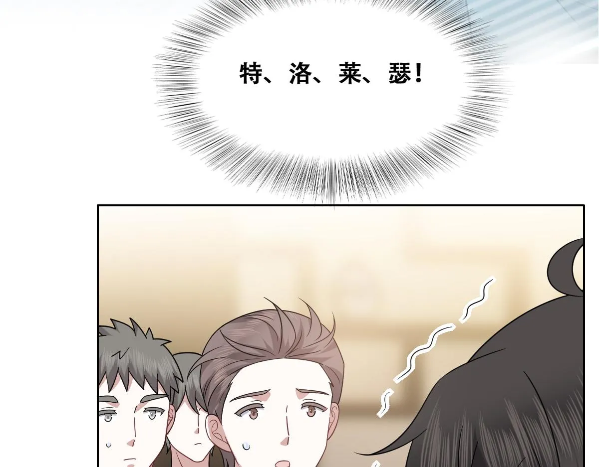 101 哄人也是技术活 第10页