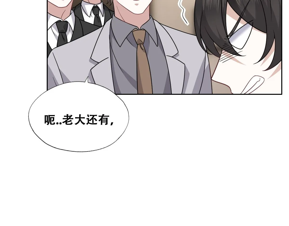 101 哄人也是技术活 第11页