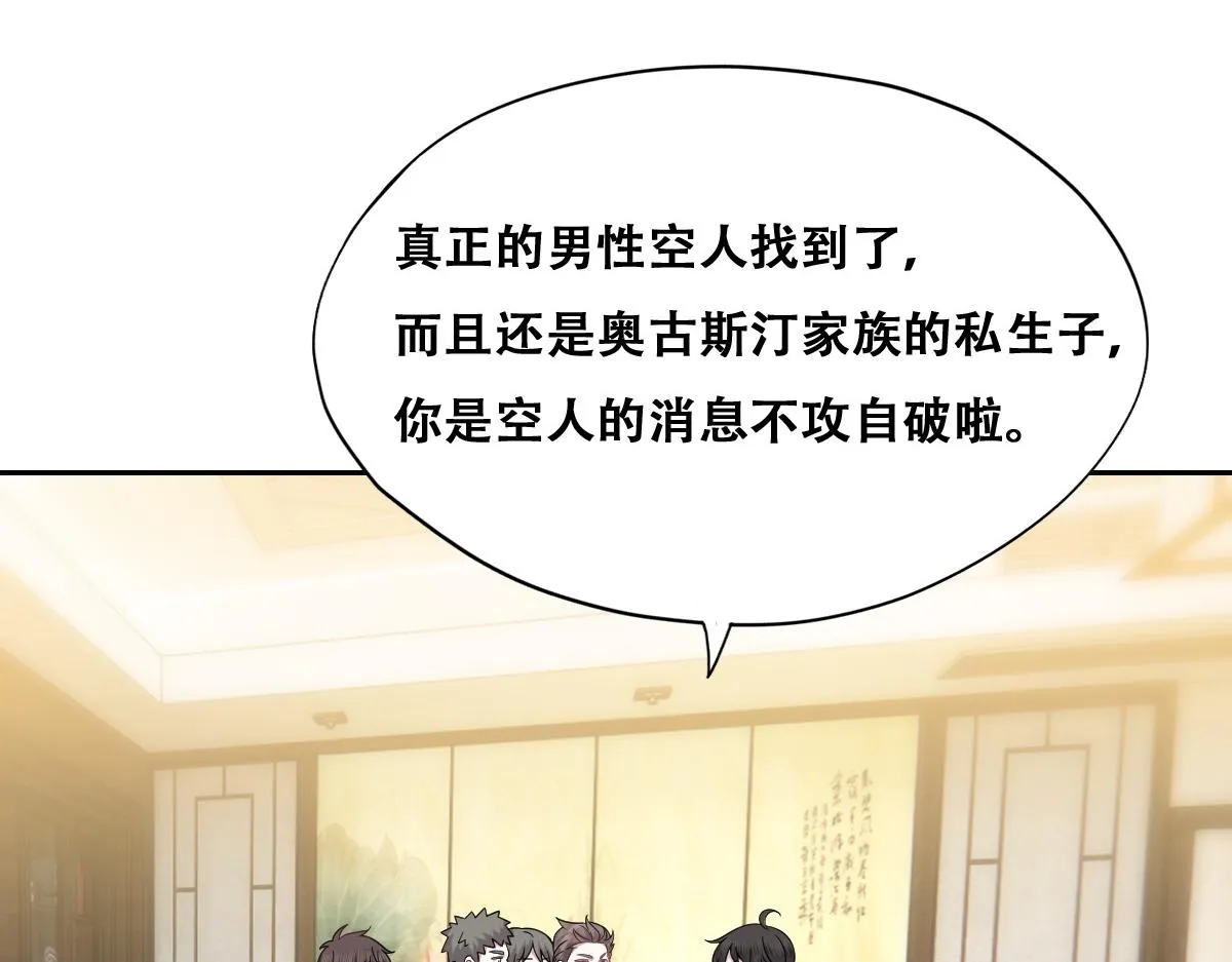 101 哄人也是技术活 第12页