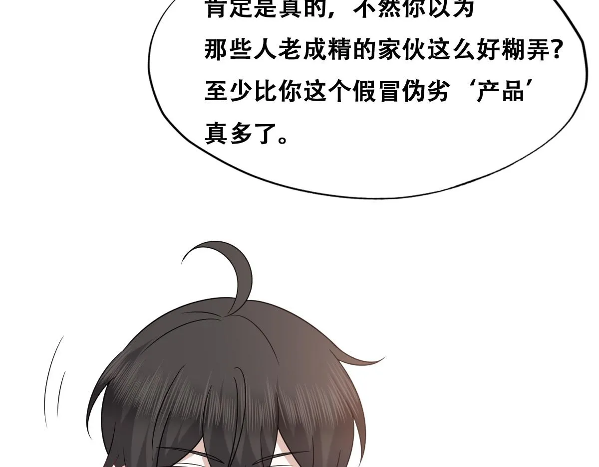 101 哄人也是技术活 第16页