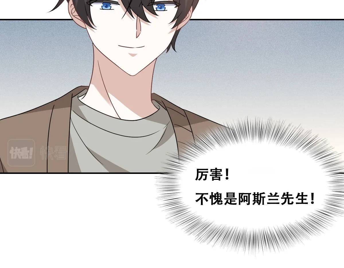 101 哄人也是技术活 第17页