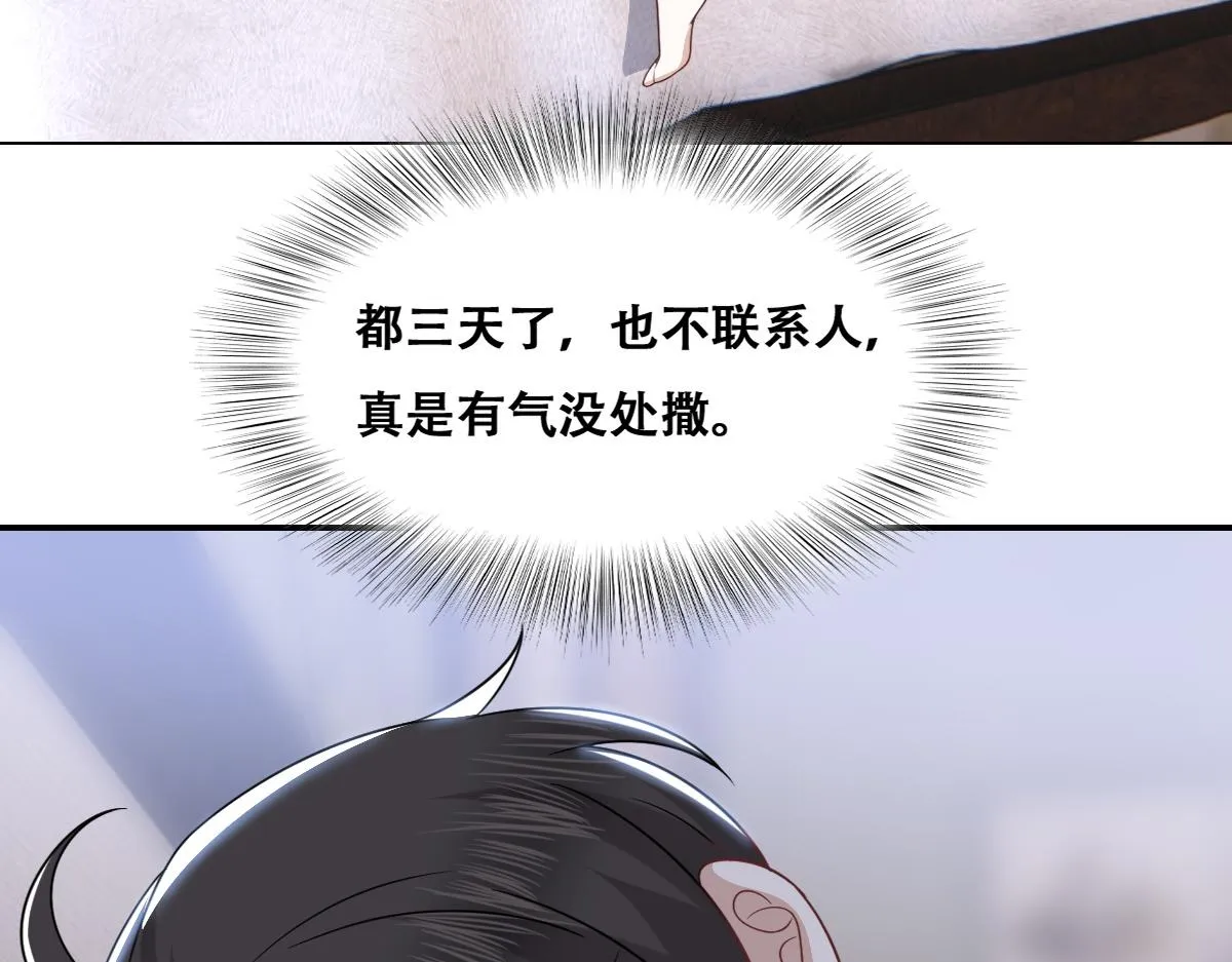 101 哄人也是技术活 第23页