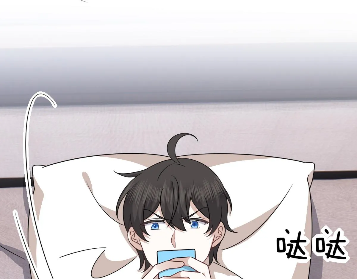 101 哄人也是技术活 第26页