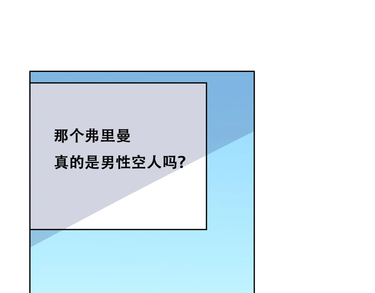 101 哄人也是技术活 第28页