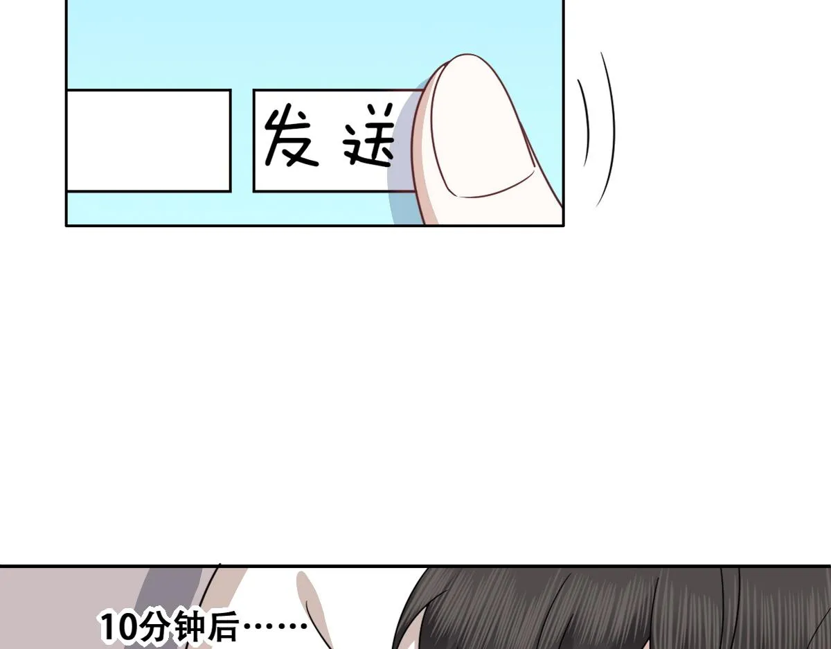 101 哄人也是技术活 第29页