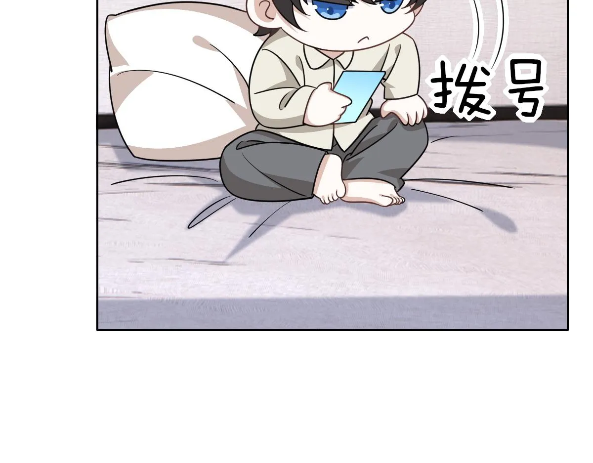 101 哄人也是技术活 第32页