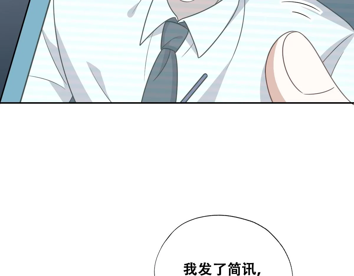 101 哄人也是技术活 第35页