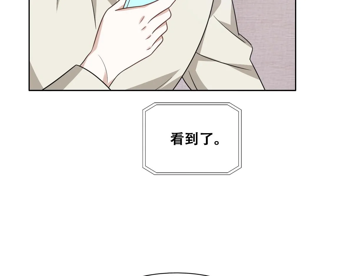 101 哄人也是技术活 第37页
