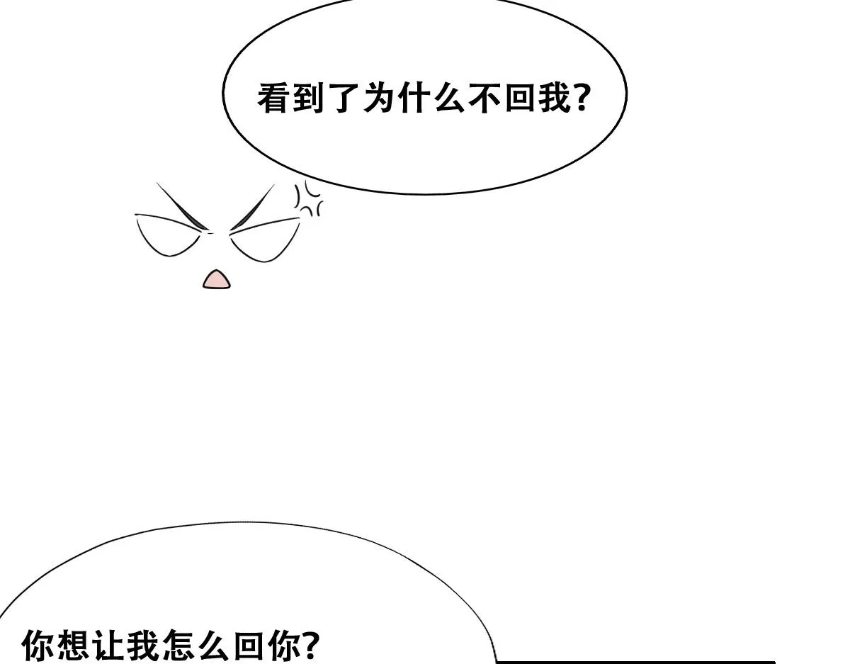 101 哄人也是技术活 第38页