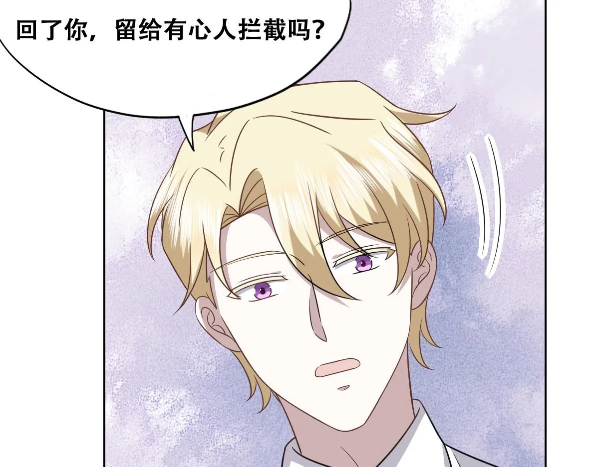 101 哄人也是技术活 第39页