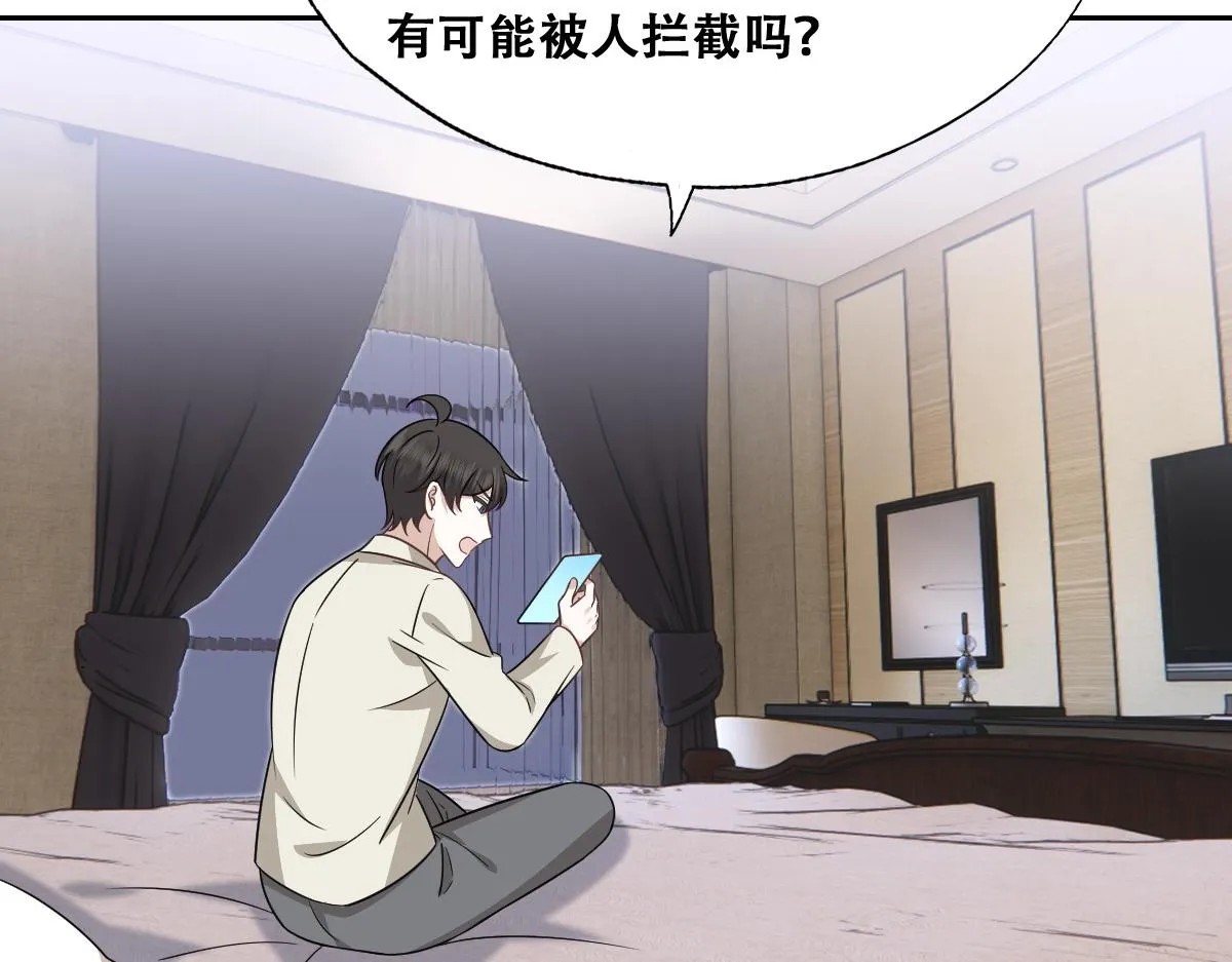 101 哄人也是技术活 第41页
