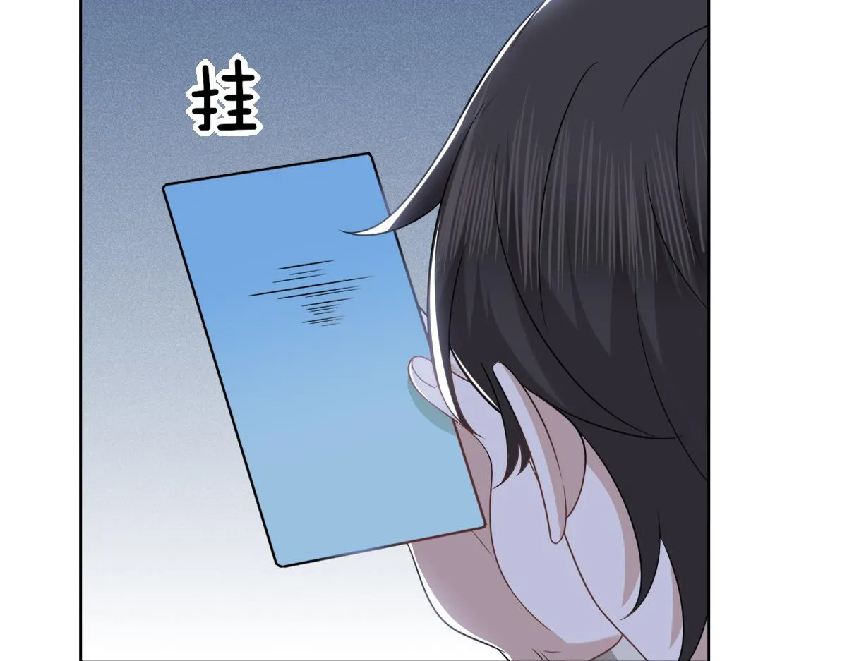 101 哄人也是技术活 第43页