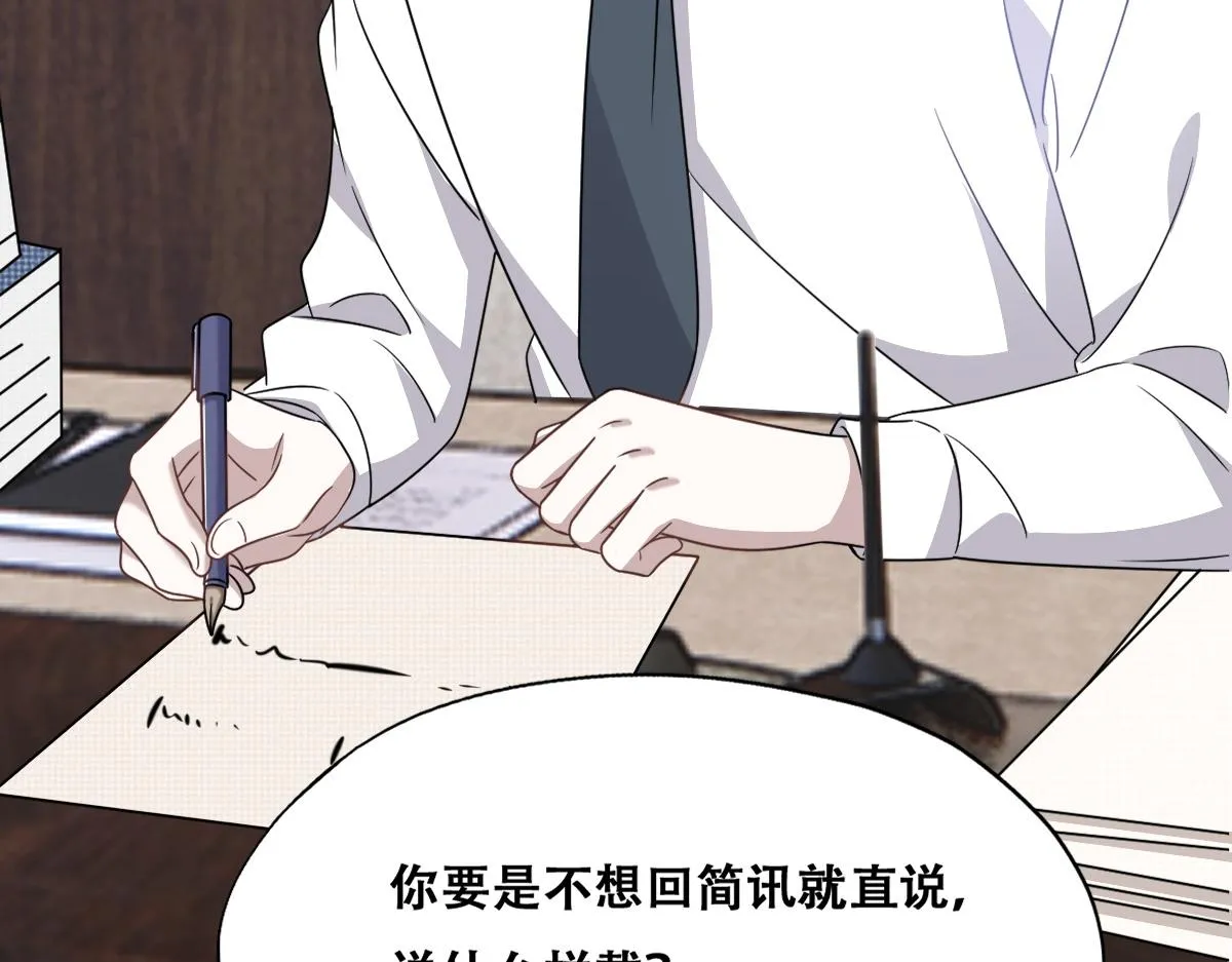 101 哄人也是技术活 第48页