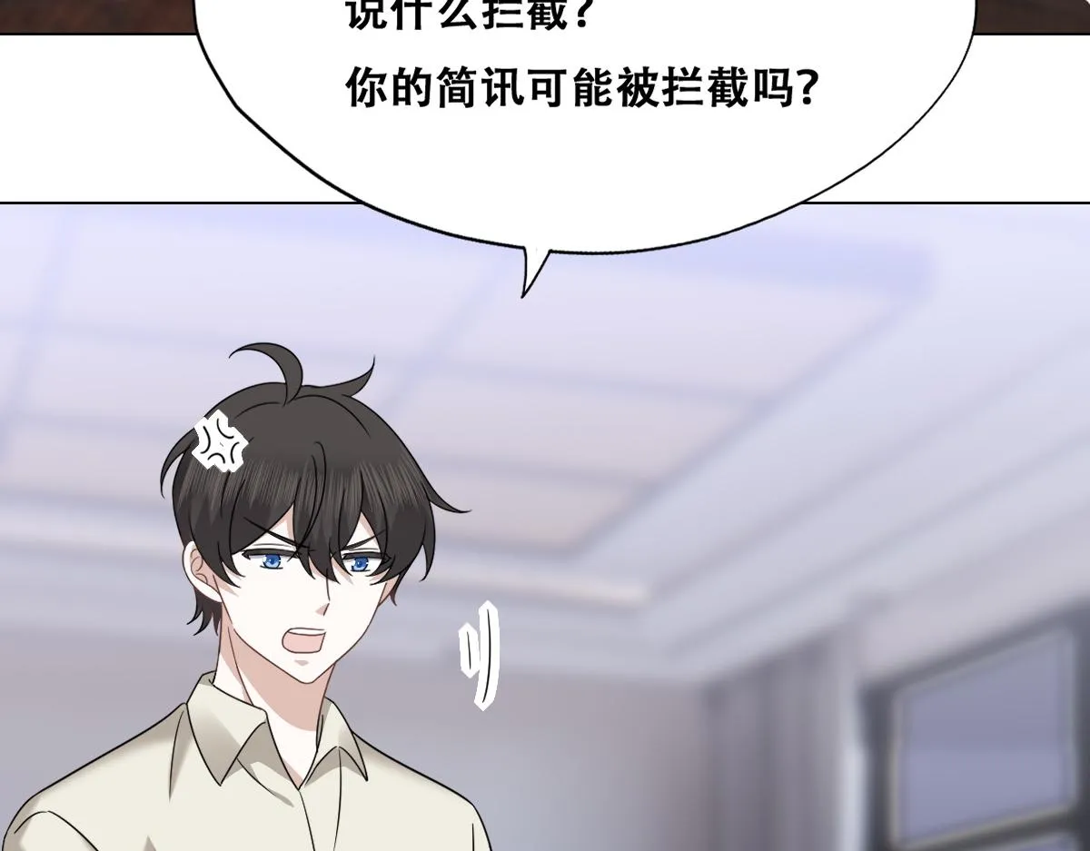 101 哄人也是技术活 第49页