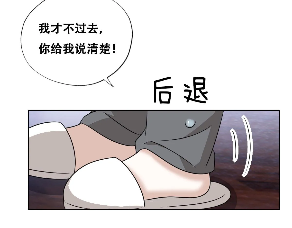 101 哄人也是技术活 第56页
