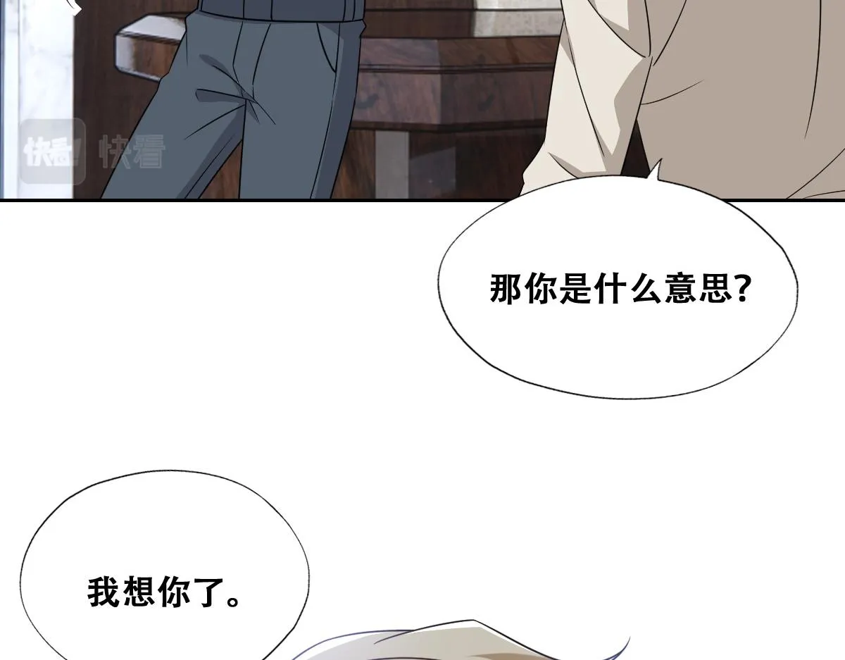 101 哄人也是技术活 第60页