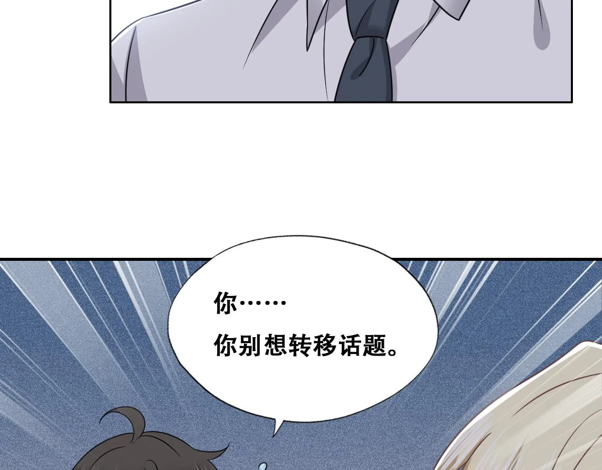 101 哄人也是技术活 第62页