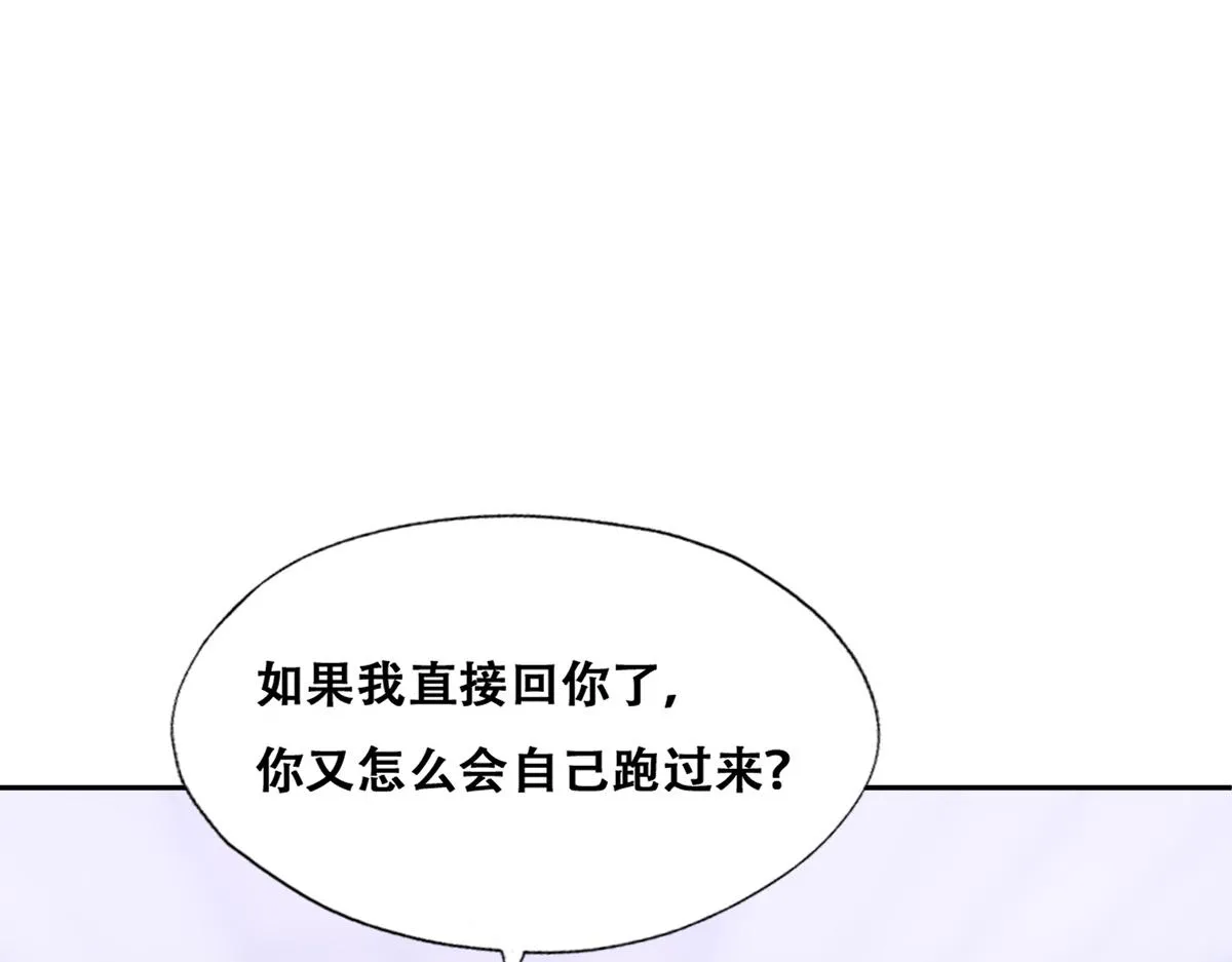 101 哄人也是技术活 第64页