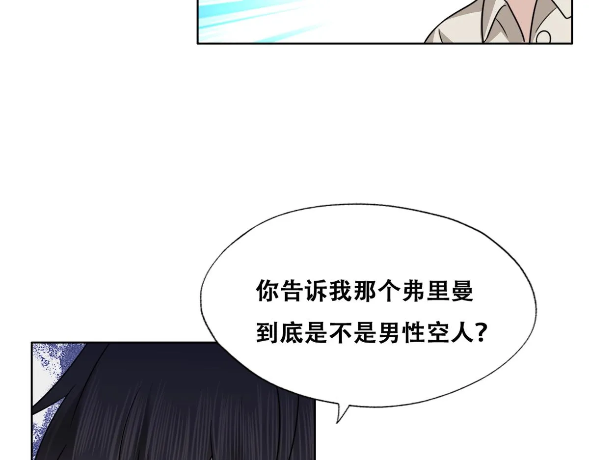 101 哄人也是技术活 第68页