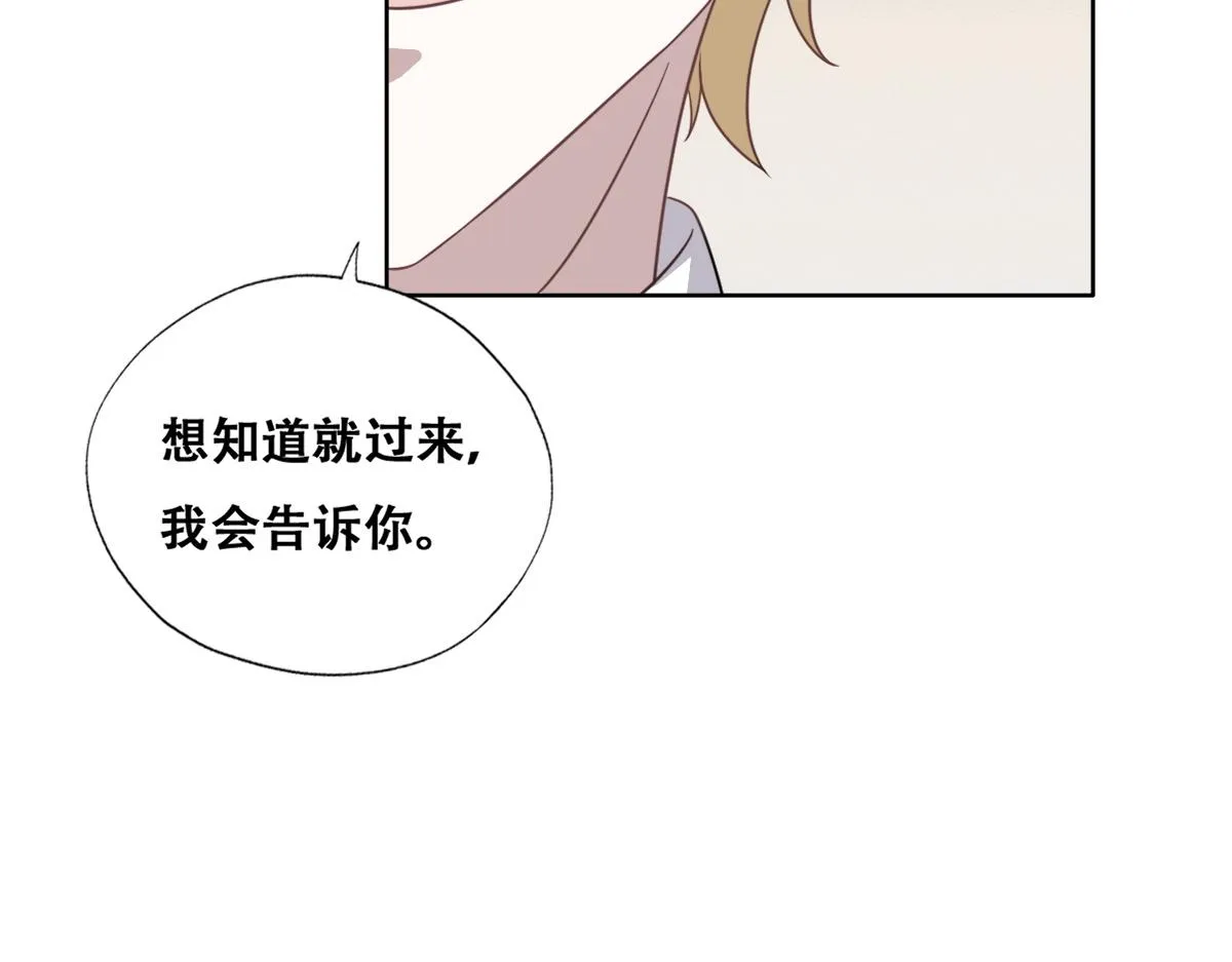 101 哄人也是技术活 第71页