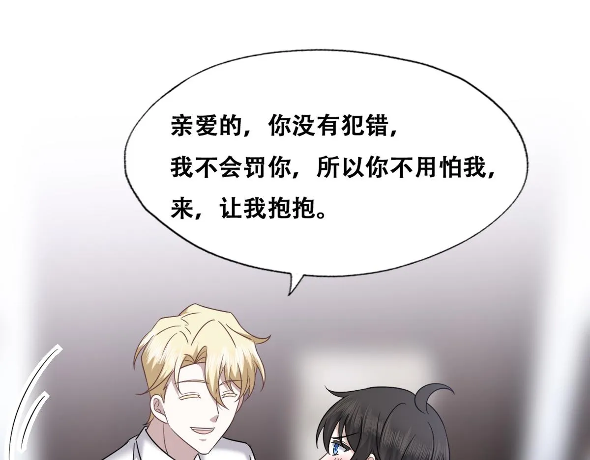 101 哄人也是技术活 第74页