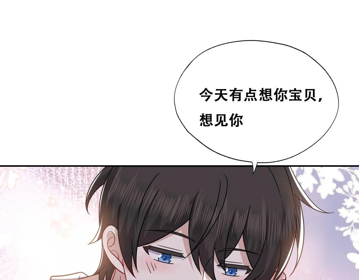 101 哄人也是技术活 第92页