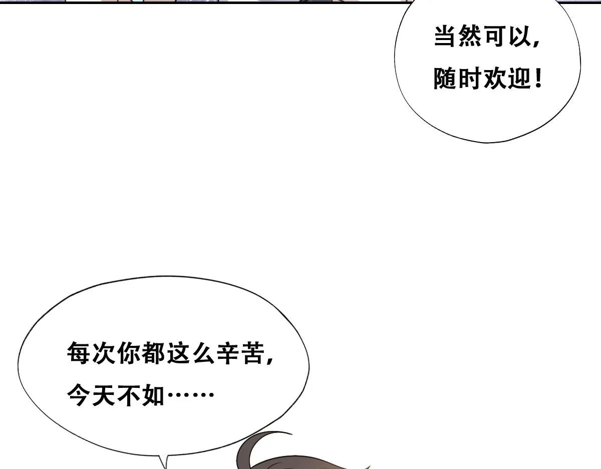 101 哄人也是技术活 第94页