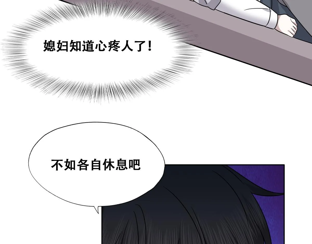 101 哄人也是技术活 第96页