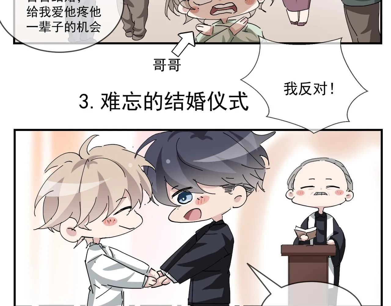 101 哄人也是技术活 第105页
