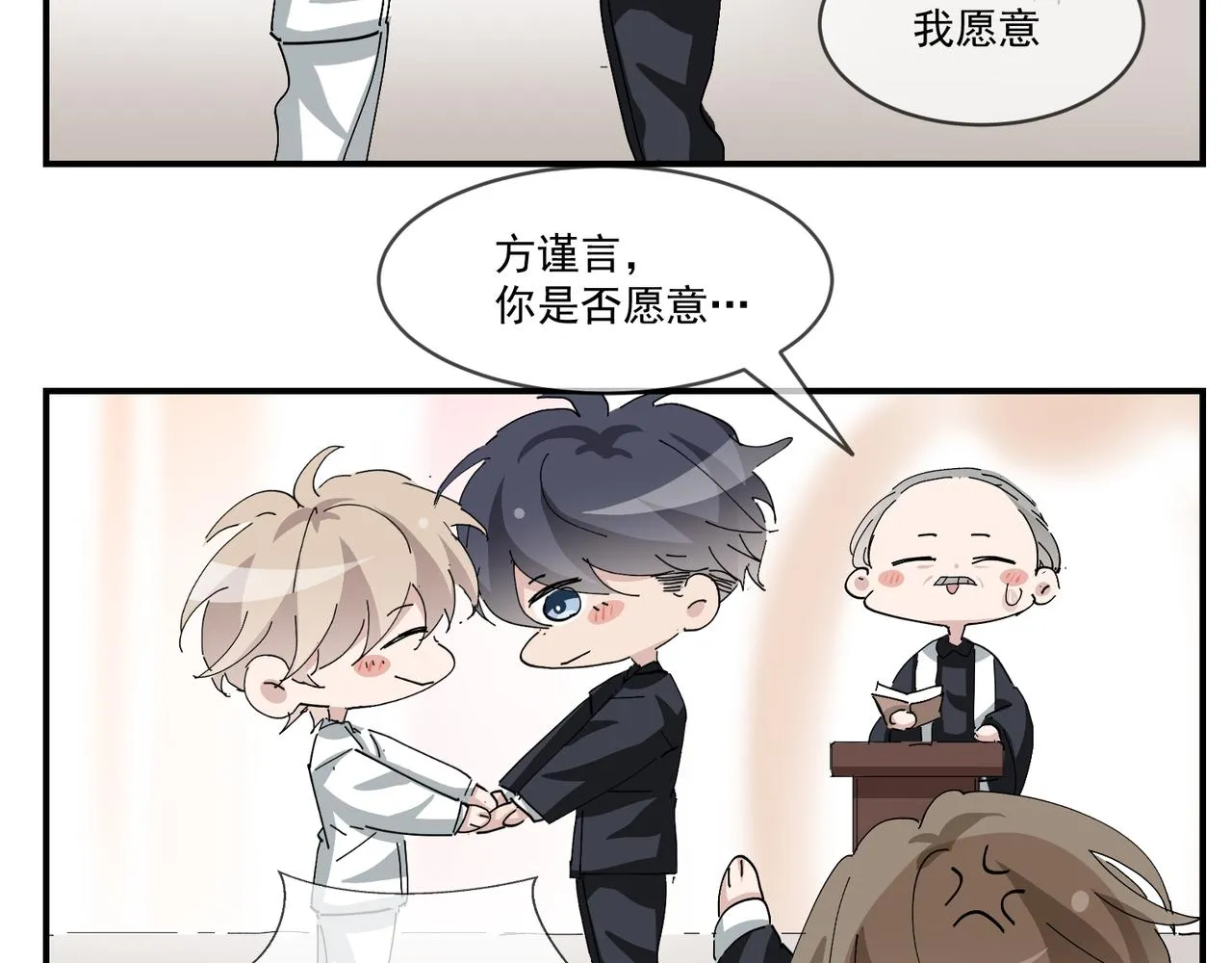 101 哄人也是技术活 第106页