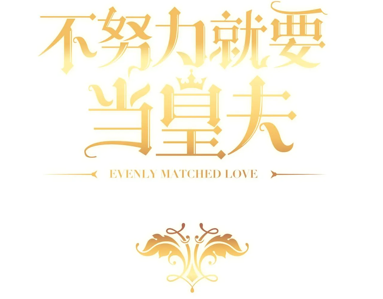 100 真正的空人 第3页