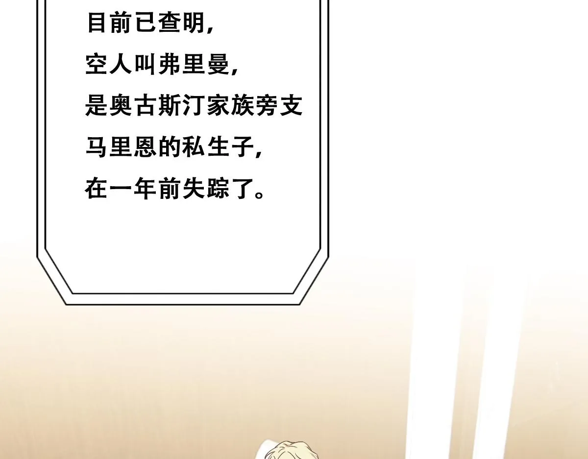 100 真正的空人 第12页