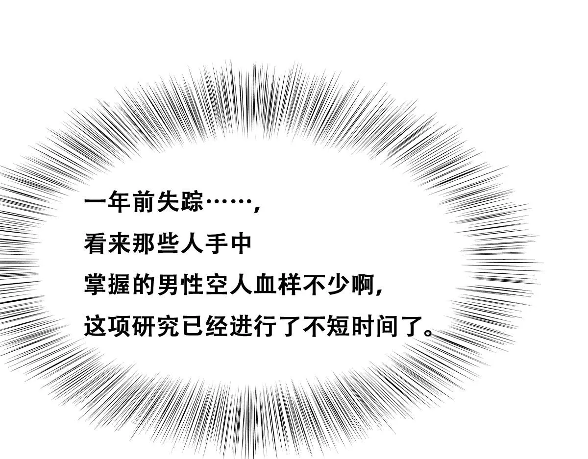 100 真正的空人 第14页