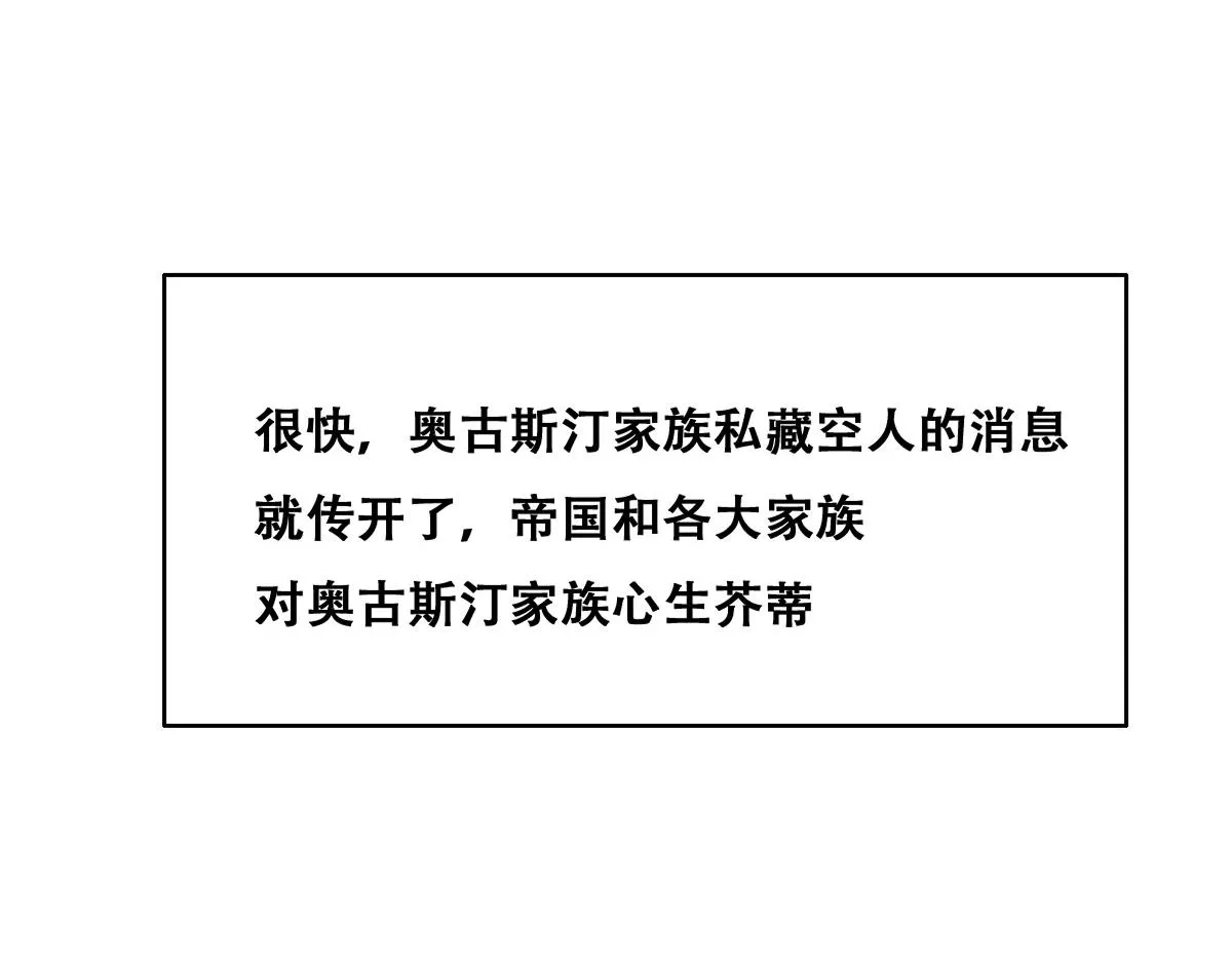 100 真正的空人 第26页