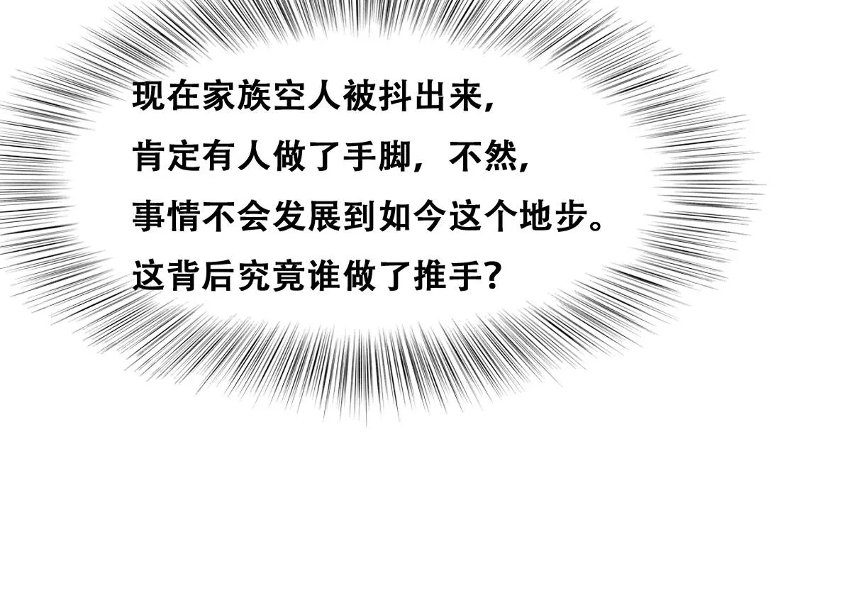100 真正的空人 第31页