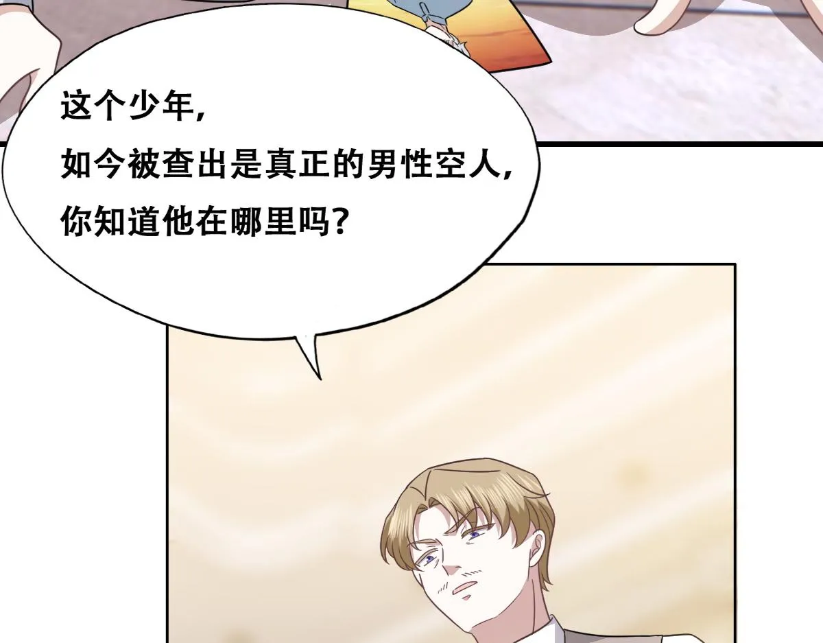 100 真正的空人 第50页