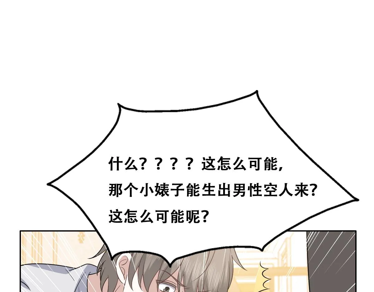 100 真正的空人 第54页