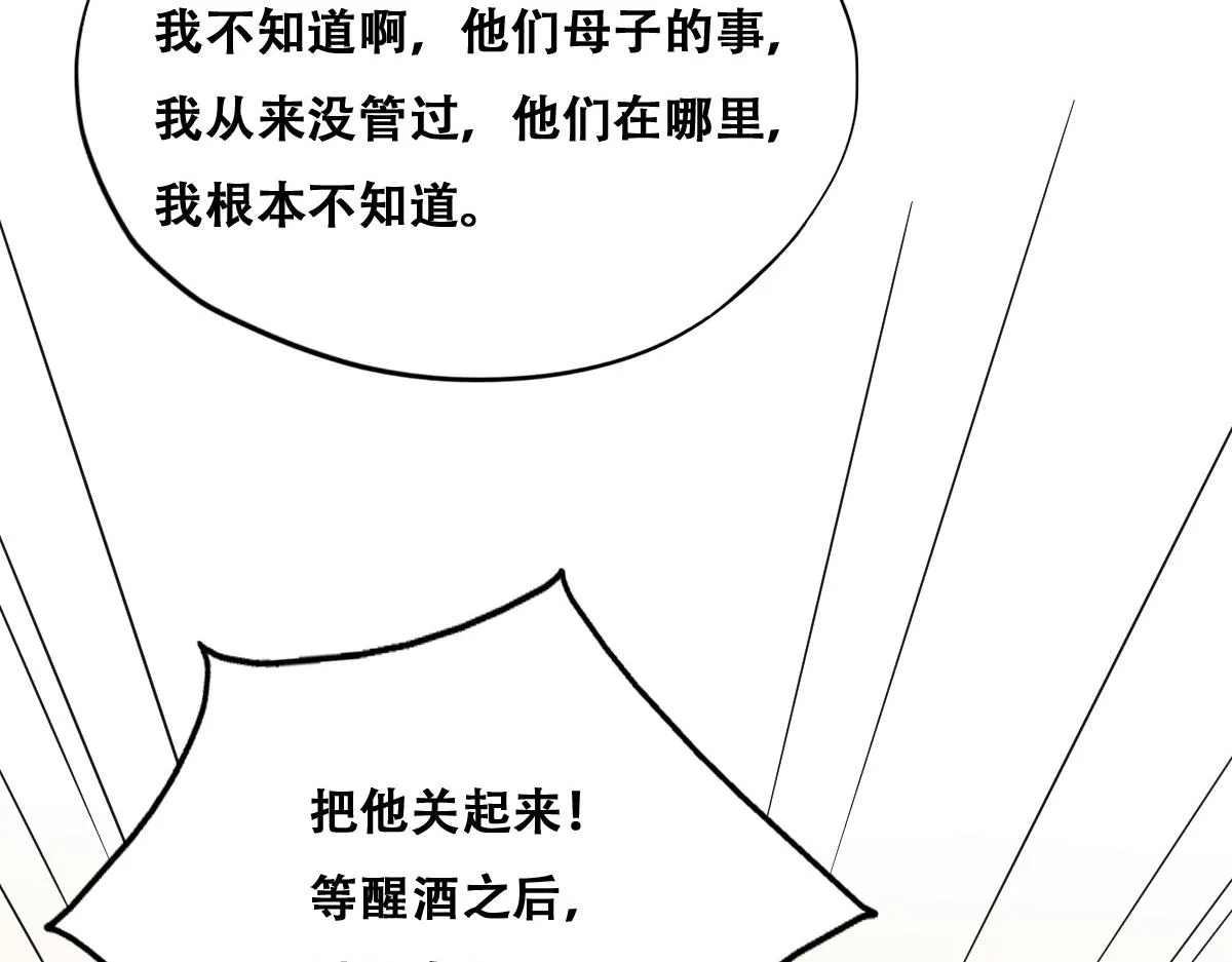 100 真正的空人 第59页