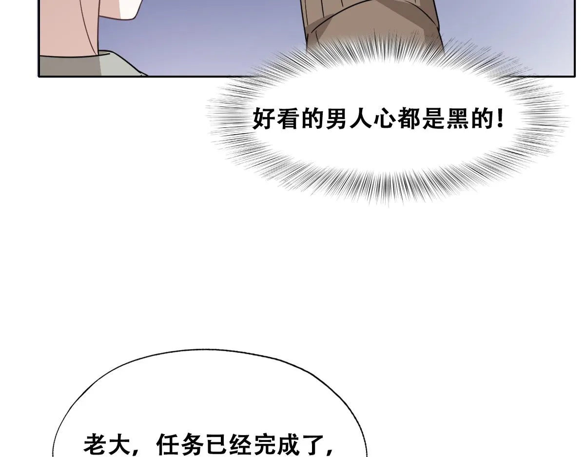 100 真正的空人 第69页