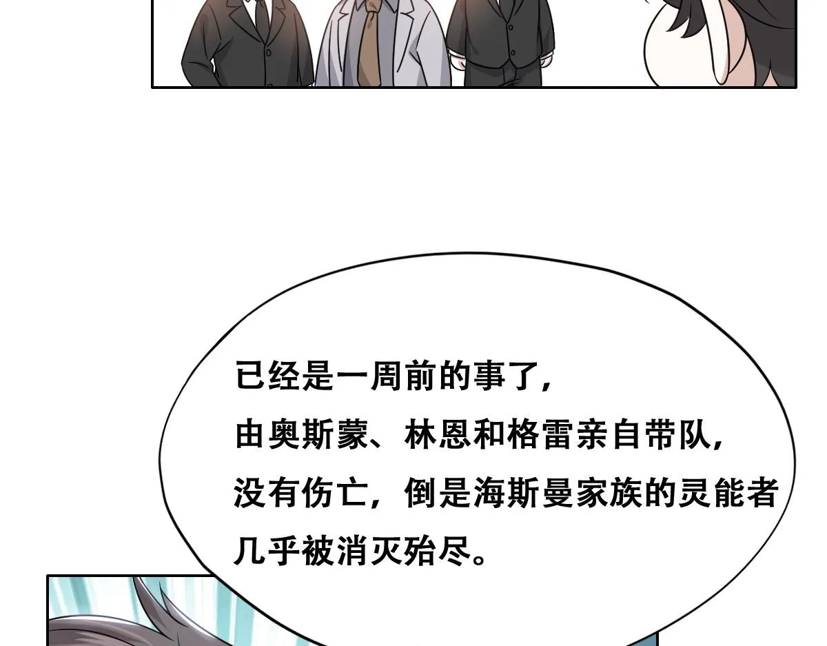 100 真正的空人 第77页