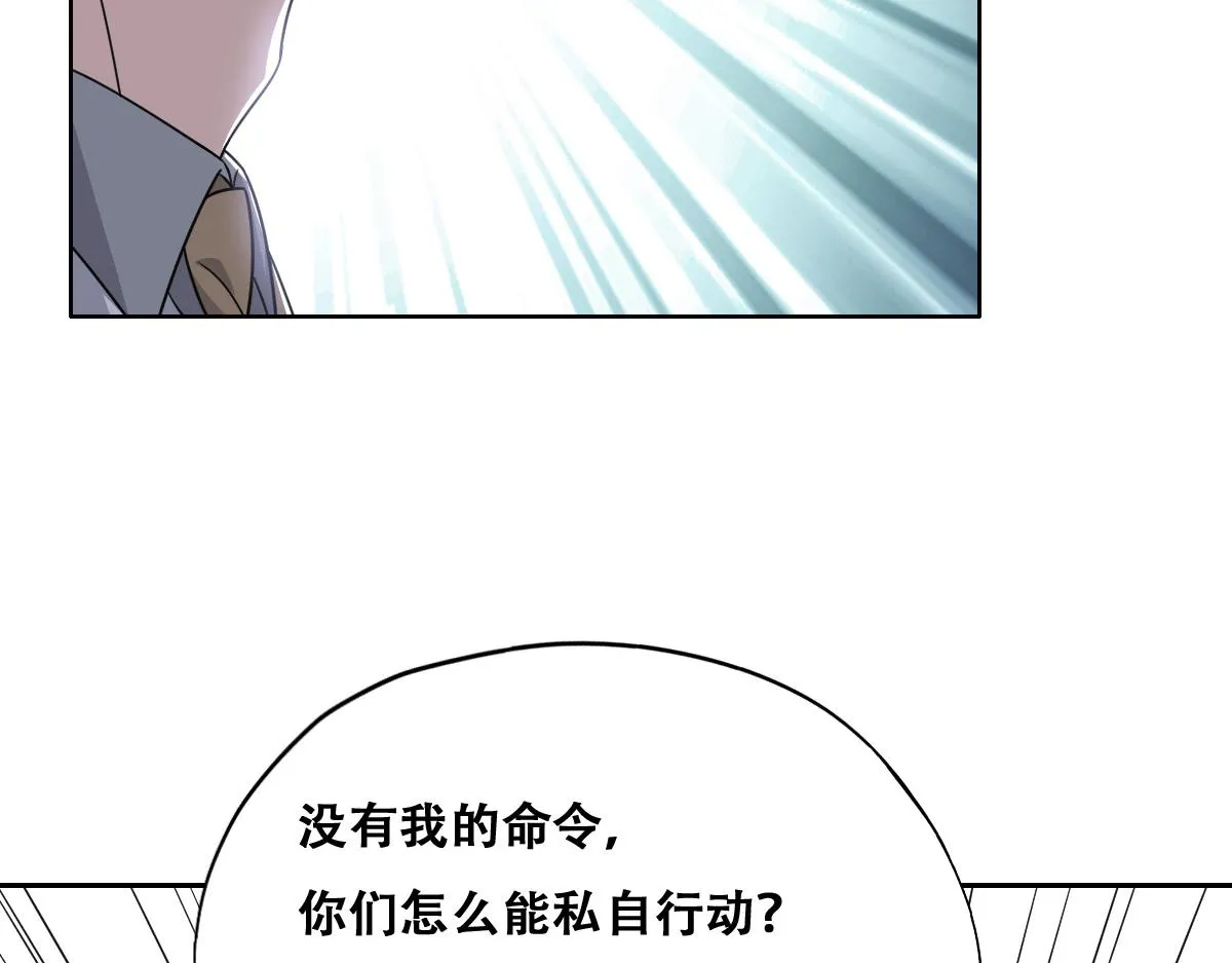 100 真正的空人 第79页
