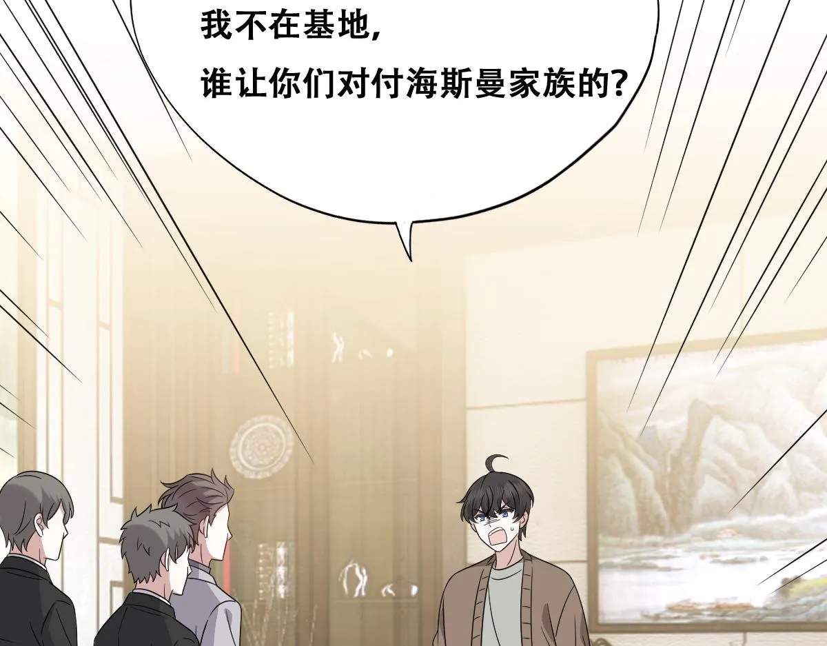 100 真正的空人 第80页