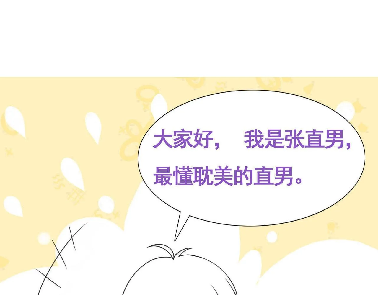 100 真正的空人 第101页