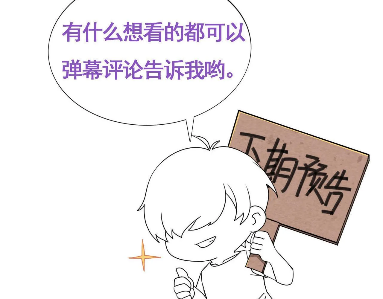 100 真正的空人 第104页