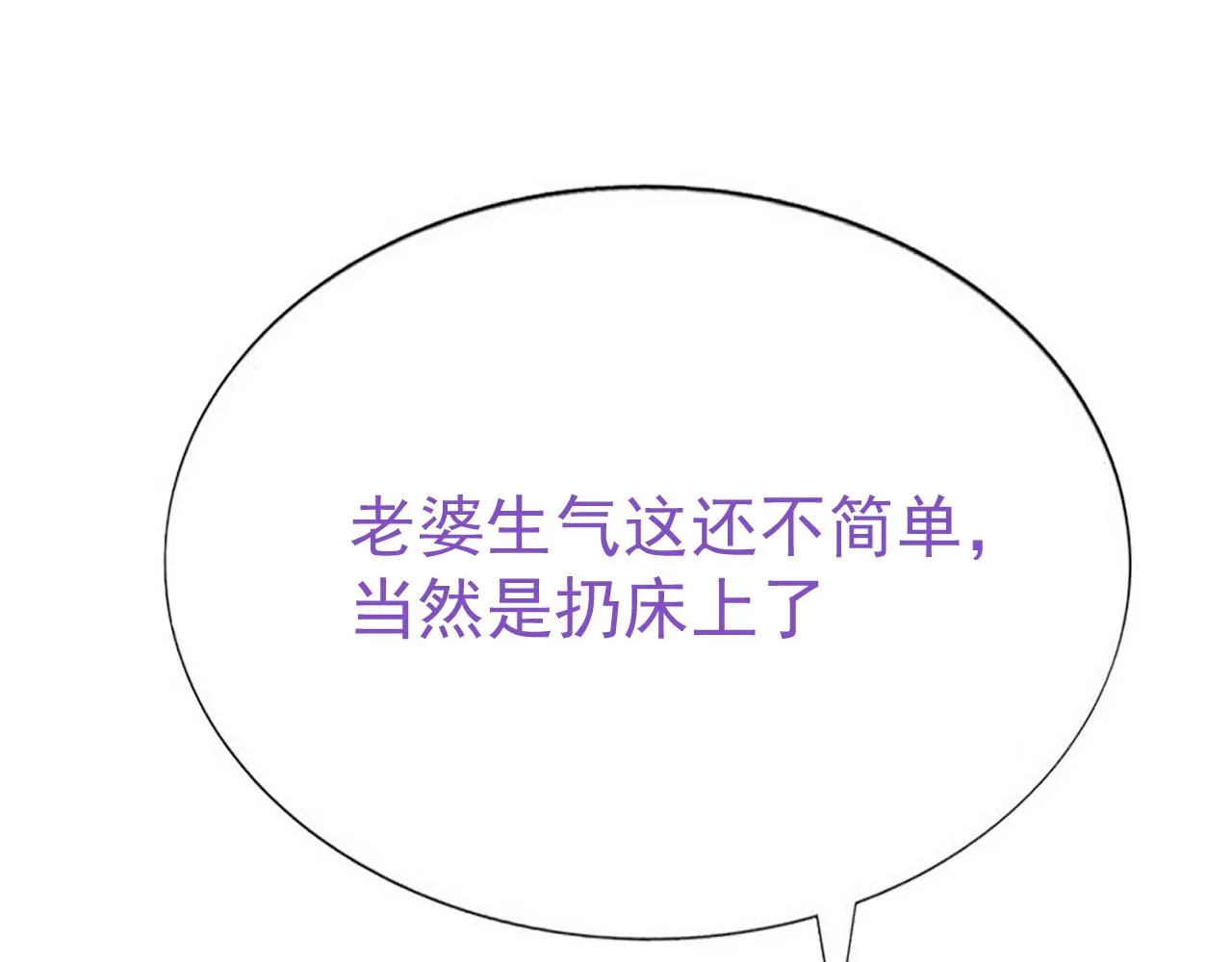 100 真正的空人 第112页